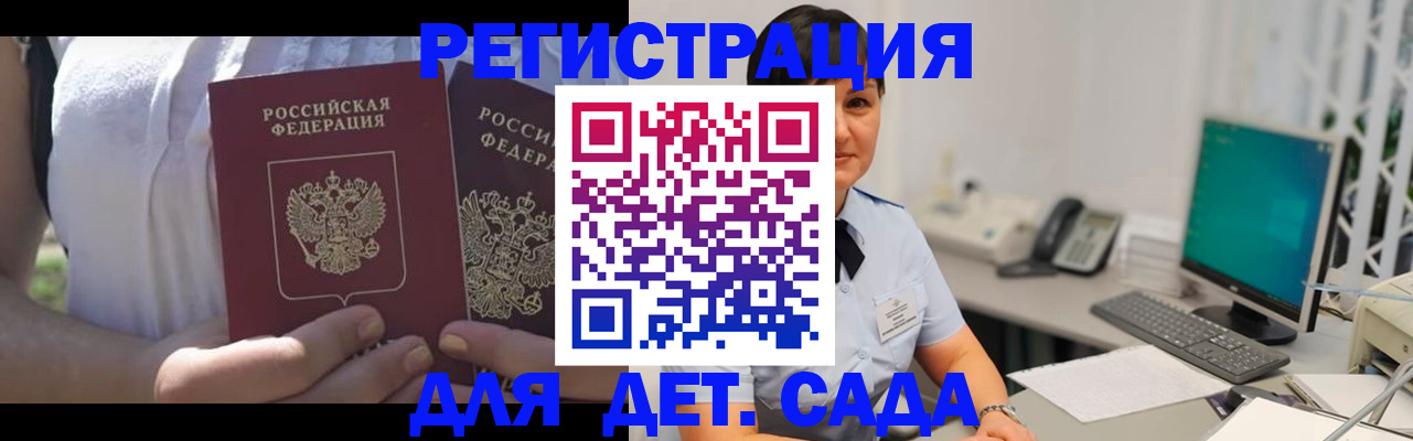 временная прописка в Новопавловске