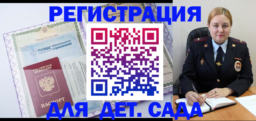 регистрация в Новопавловске