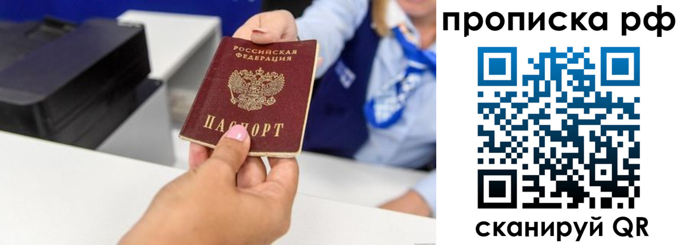 купить прописку в Новопавловске