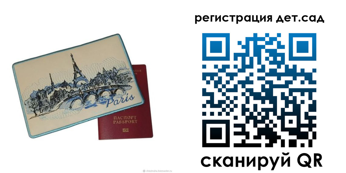 временная регистрация недорого в Новопавловске