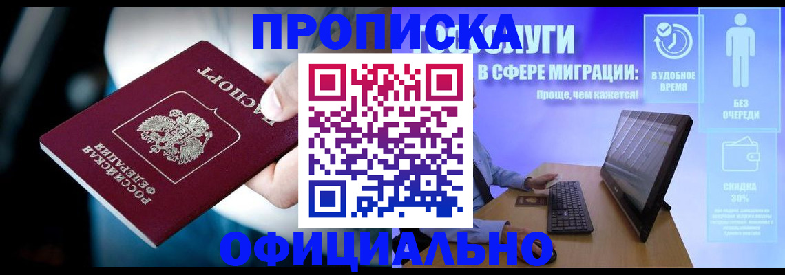 прописка паспорт в Новопавловске