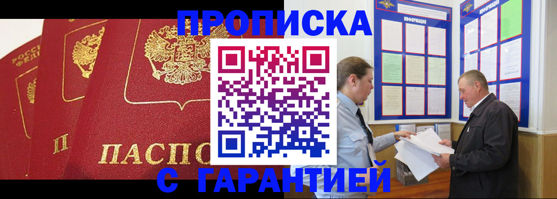 временная регистрация для школы в Новопавловске