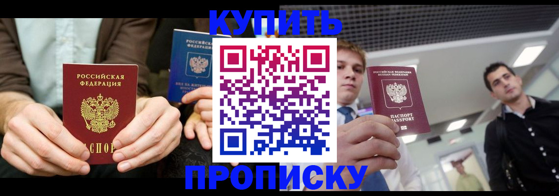 прописка иностранных граждан в Новопавловске