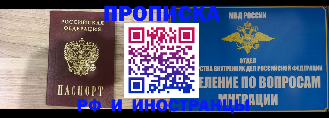 временная регистрация гарантия в Новопавловске